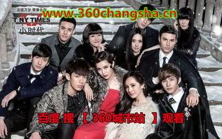 小时代3电影完整版在线观看免费,刺金时代免费在线观影，青春记忆再续篇章  第2张