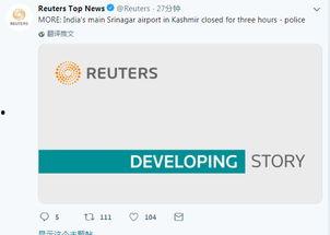 路透社最新爆料消息新闻,最新爆料揭示重大新闻内幕 第2张 路透社最新爆料消息新闻,最新爆料揭示重大新闻内幕 第2张