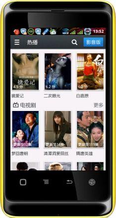 手机在线观看免费观看,手机在线免费观影之旅  第3张