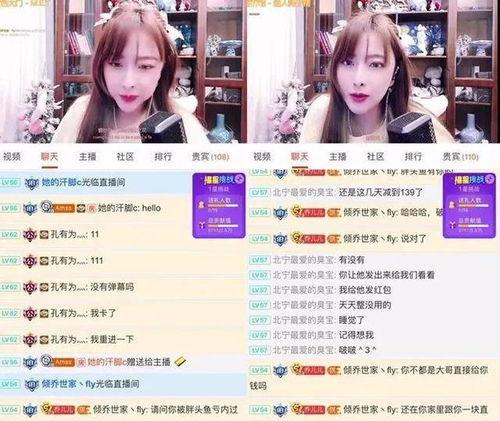 主播最新爆料陈晨视频播放,揭秘幕后真相! 第3张 主播最新爆料陈晨视频播放,揭秘幕后真相! 第3张