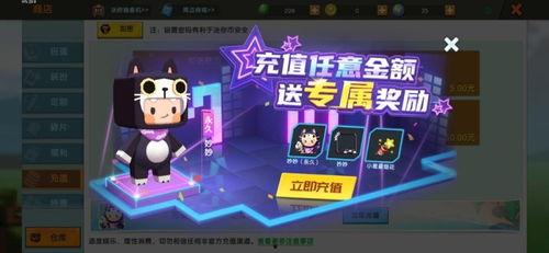 最新皮肤爆料迷你世界  第3张